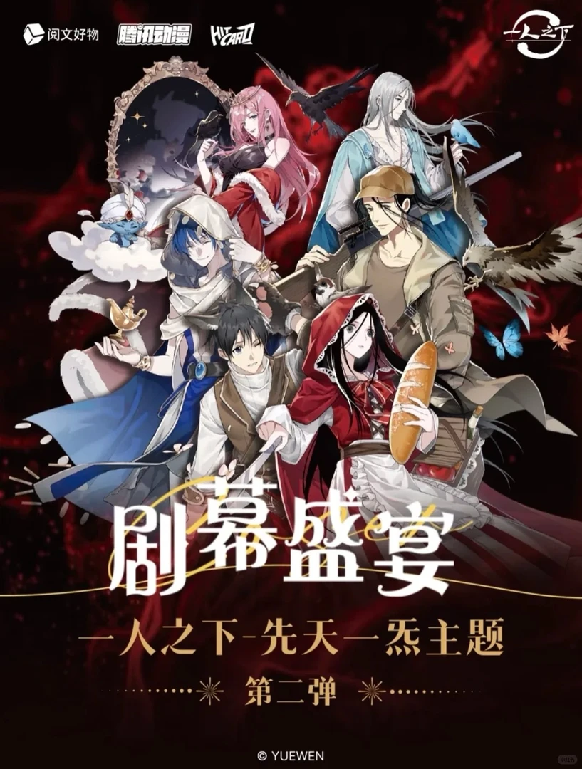 【强拆】一人之下第二弹Hitcard-先天一炁卡牌盲盒 拆卡