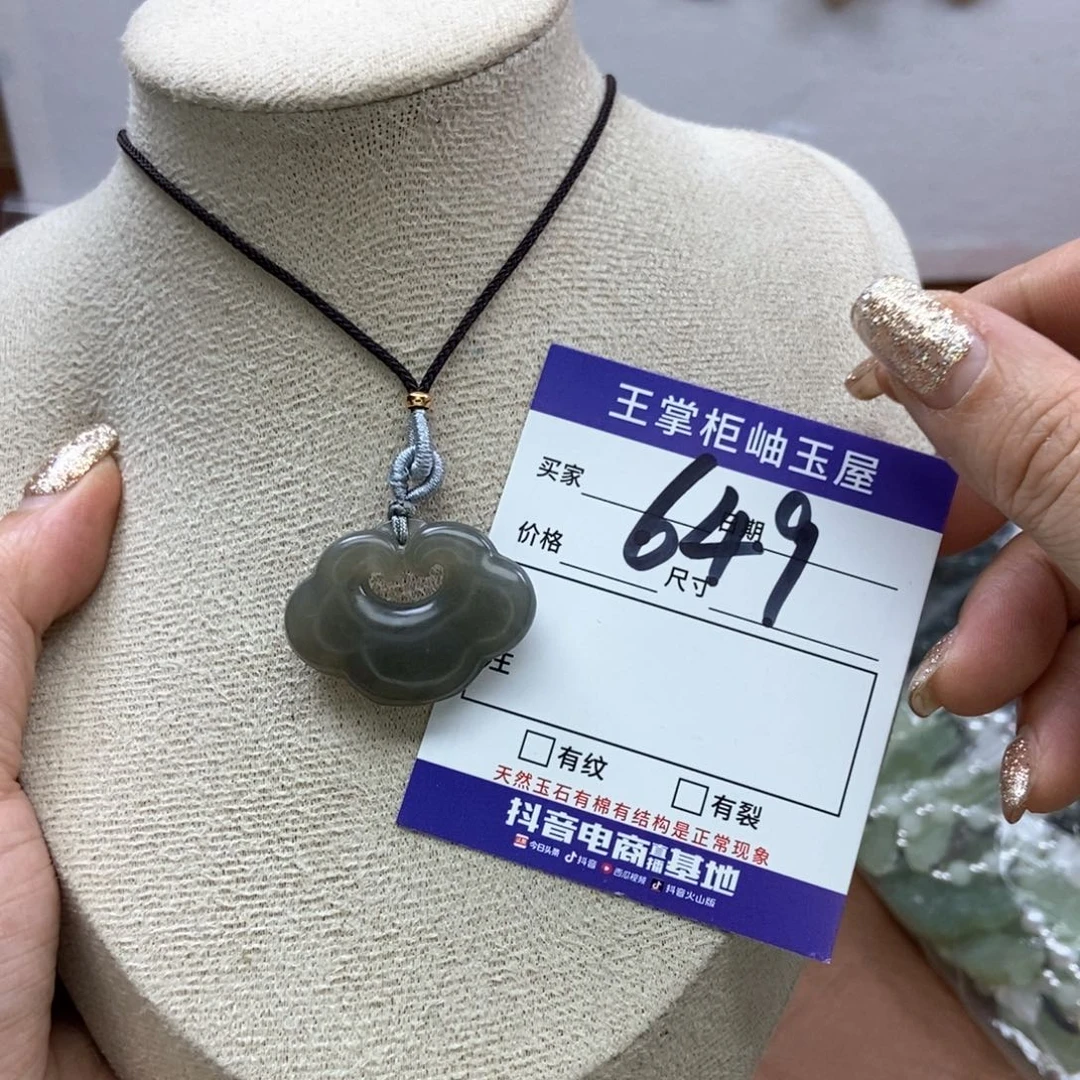 岫玉吊坠吊坠未镶嵌