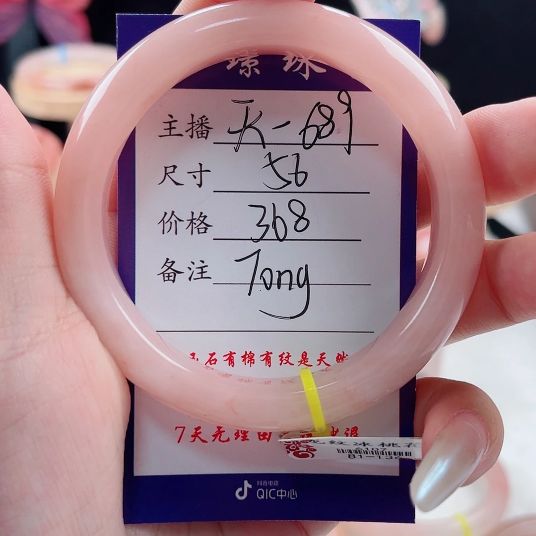未镶嵌手镯石英质玉