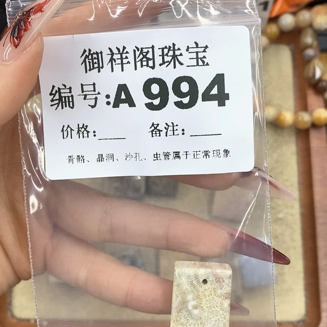 硅化珊瑚（珊瑚玉）颈饰未镶嵌X****?