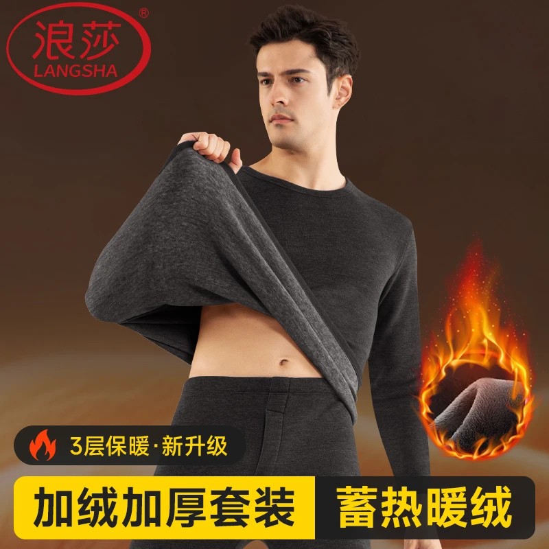 浪莎男士保暖内衣套装男款纯棉加绒加厚秋冬季中老年打底秋衣秋裤