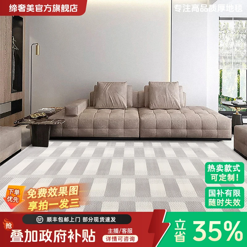 缔奢美轻盈生活，从一张现代简约地毯开始"地毯床边毯茶几垫地毯