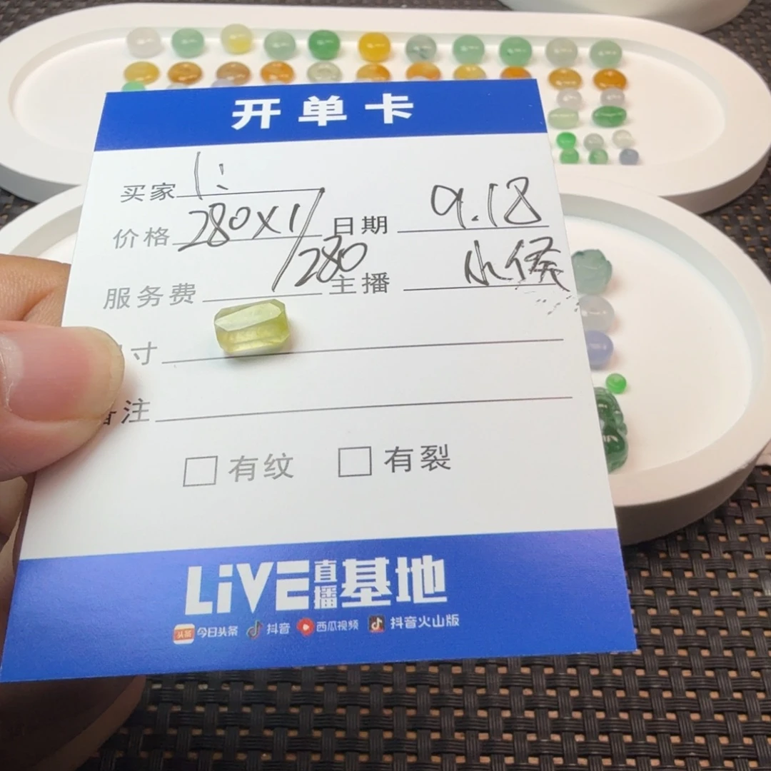 丨***散珠翡翠翡翠珠子
