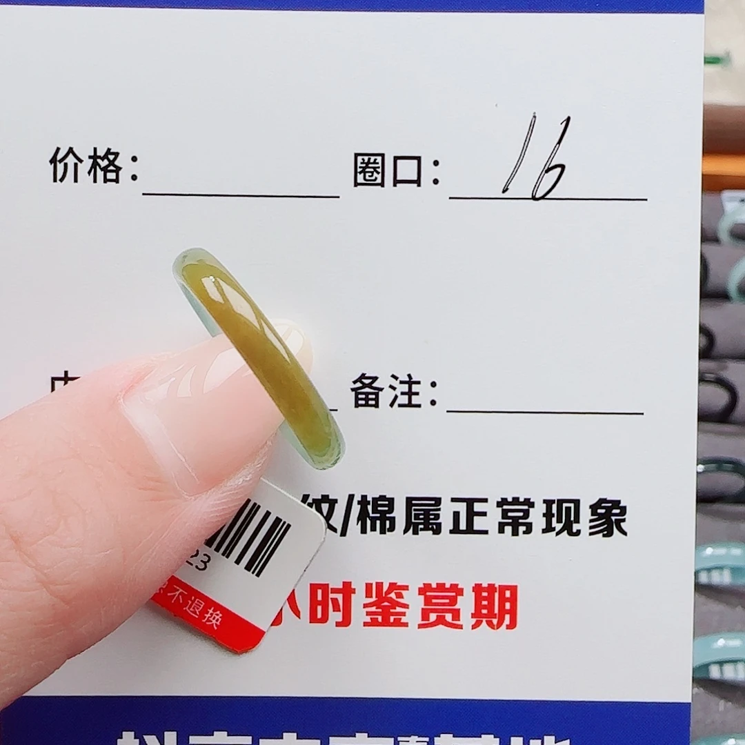 翡翠戒指未镶嵌念*