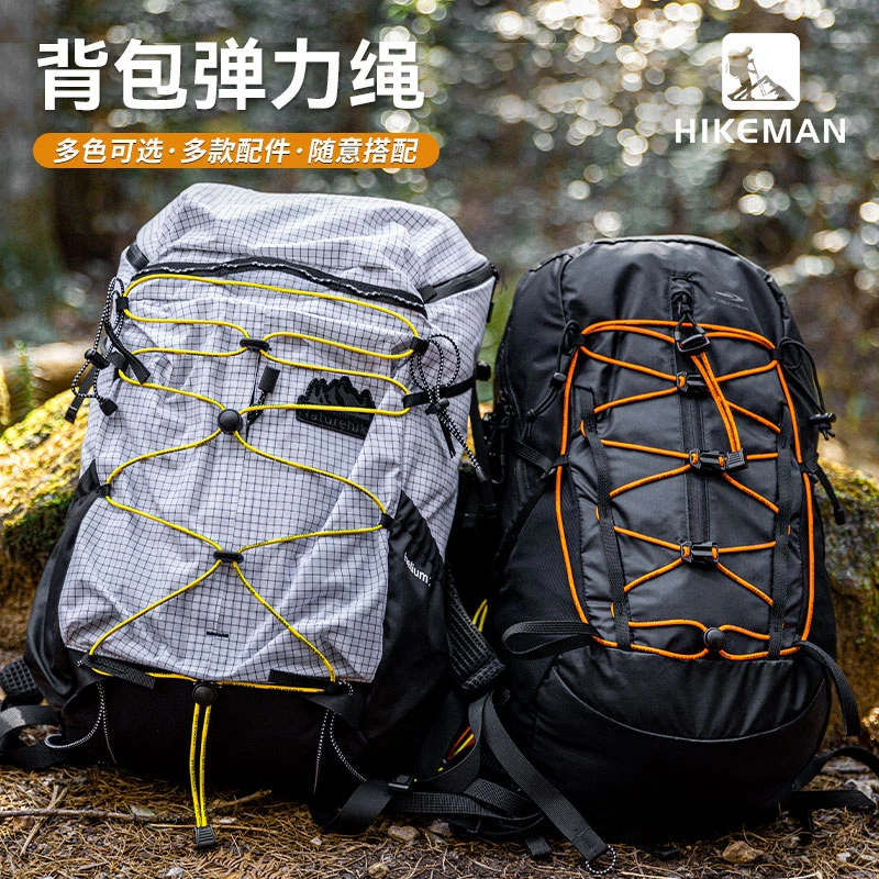 户外登山包扩展DIY改造弹力绳反光松紧绳小鹰日光背包外挂拓展扣