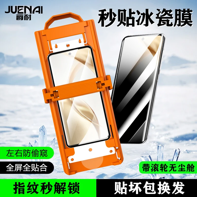 防窥秒解锁适用荣耀200/200Pro手机膜无尘舱曲面高清冰瓷防爆软膜