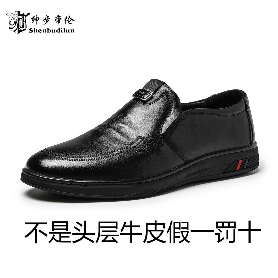 绅步帝伦3368优质头层软牛皮透气休闲皮鞋商务软底正装休闲鞋男鞋