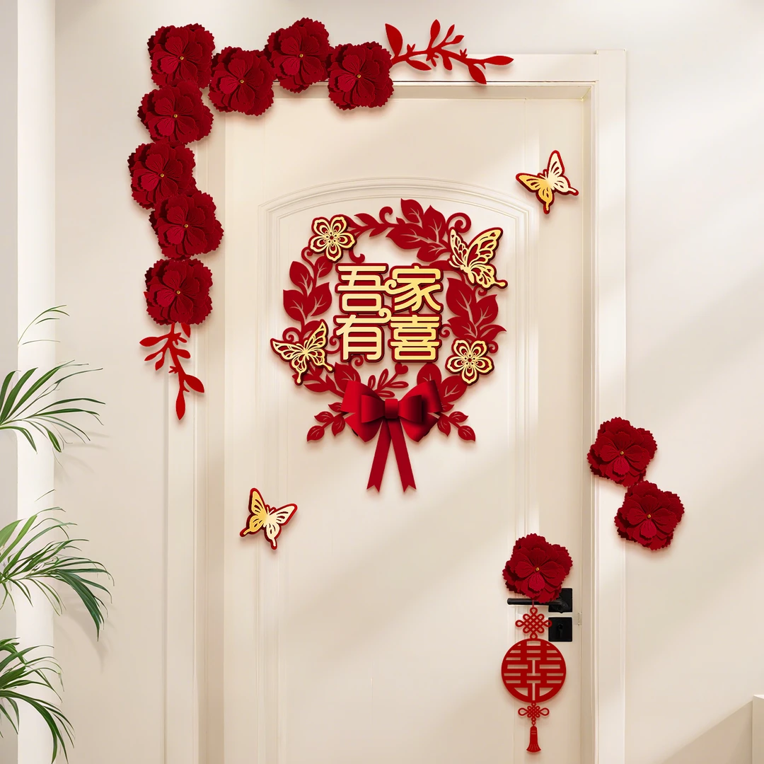 菲寻婚房布置套装结婚男方卧室大门上喜字女方出嫁闺房门拉花装饰