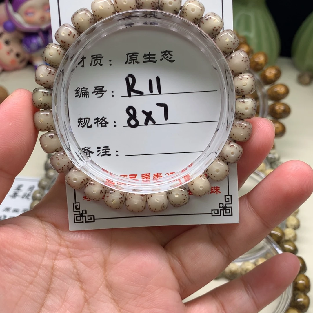 C***手串星月菩提星月菩提R11
