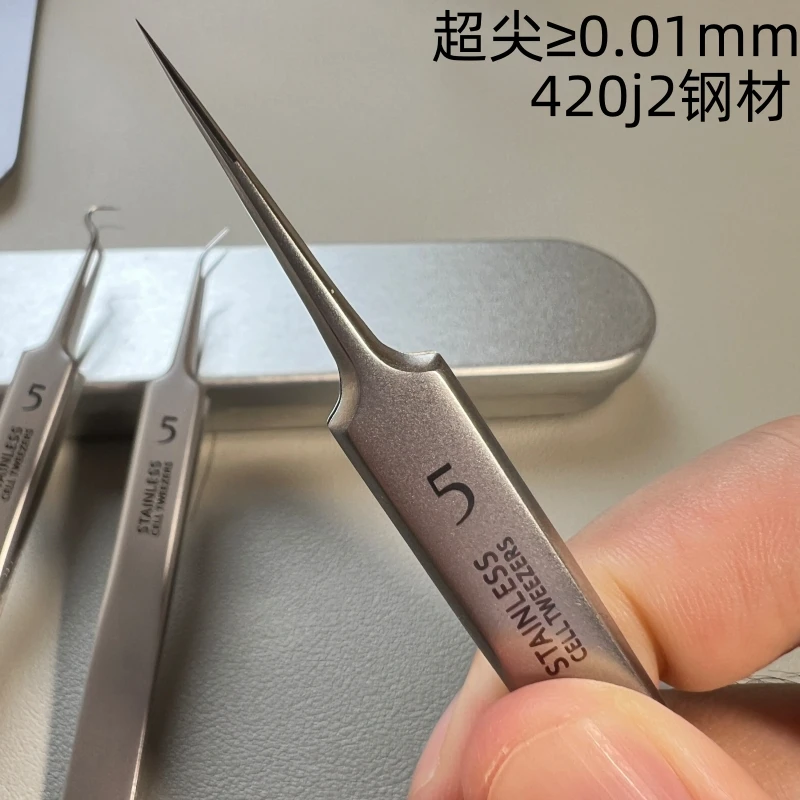 0.01mm 5号细胞夹热处理超细黑头夹套装去黑头镊子刮闭口挑挤