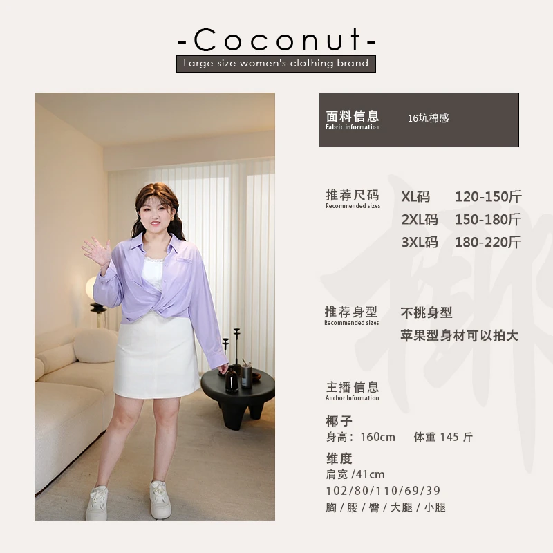【椰子CocoNut】大码半裙2025春款胖mm直筒灯芯绒裙子半身裙NQ1120