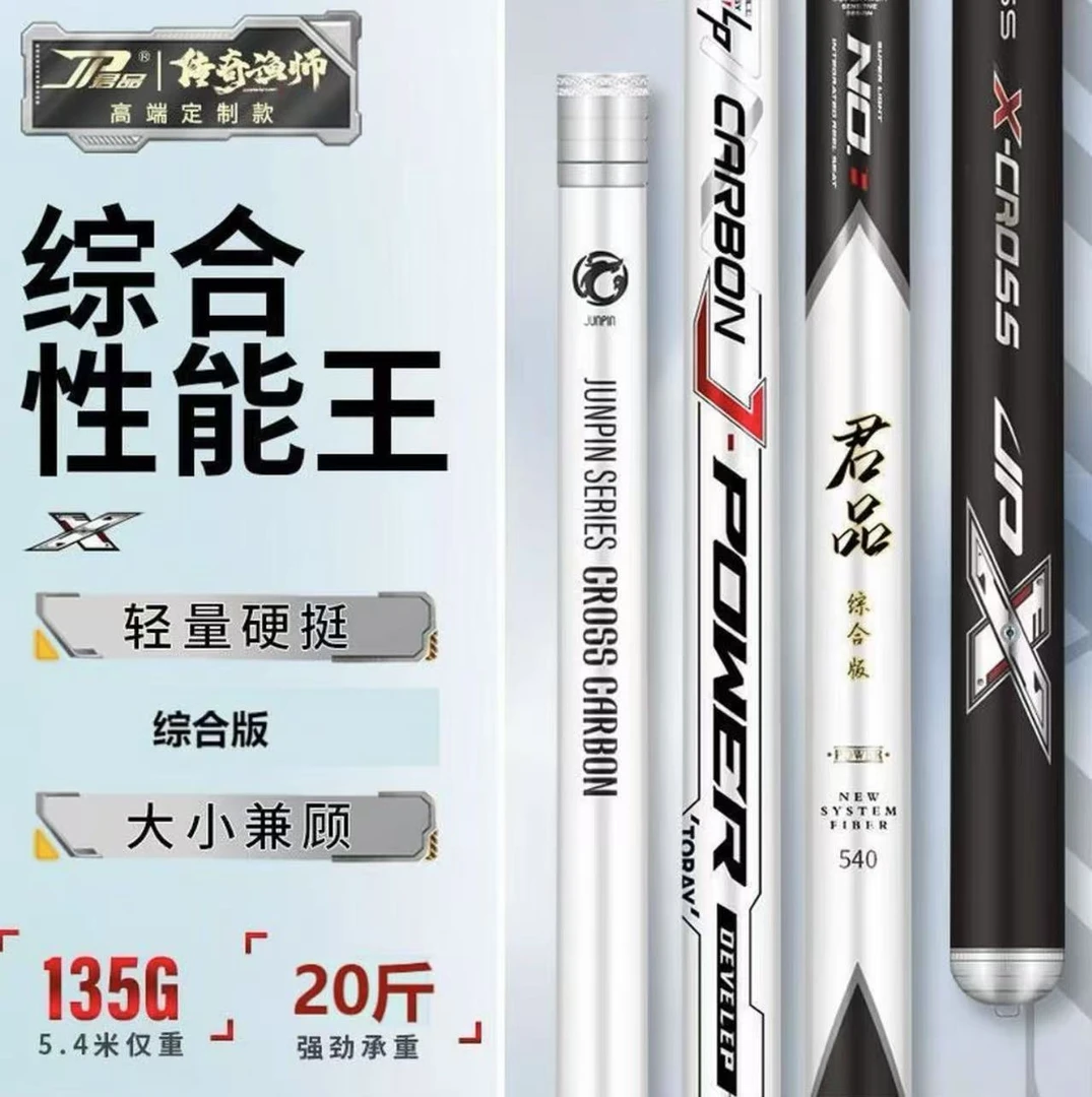 君品综合性能王28偏19钓竿（尺寸随机）