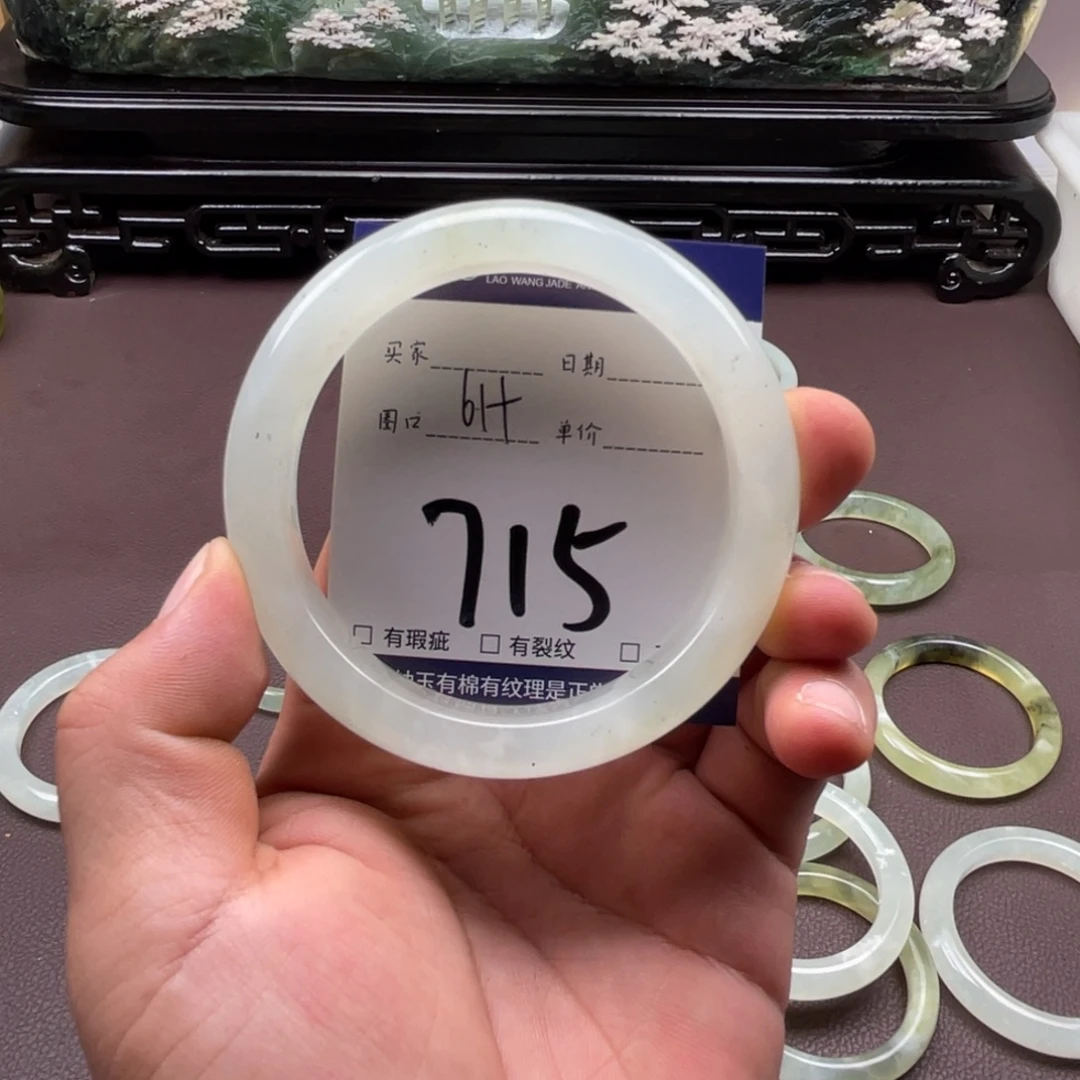 岫玉未镶嵌手镯手镯