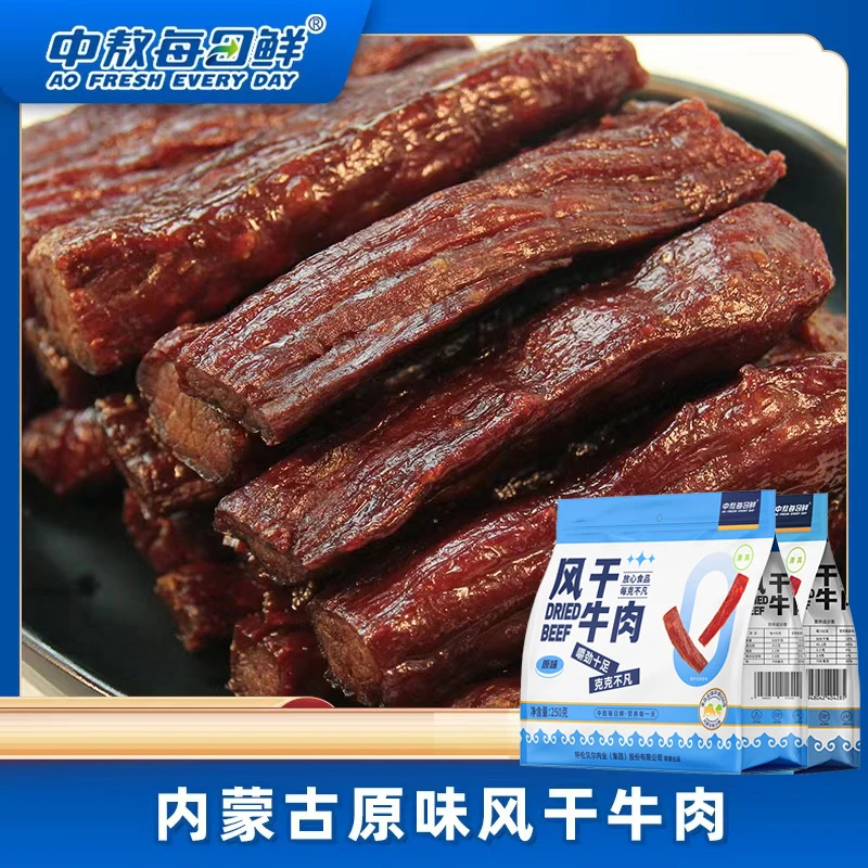 【六成干】中敖每日鲜正宗风干内蒙古牛肉干解馋追剧零食开袋即食