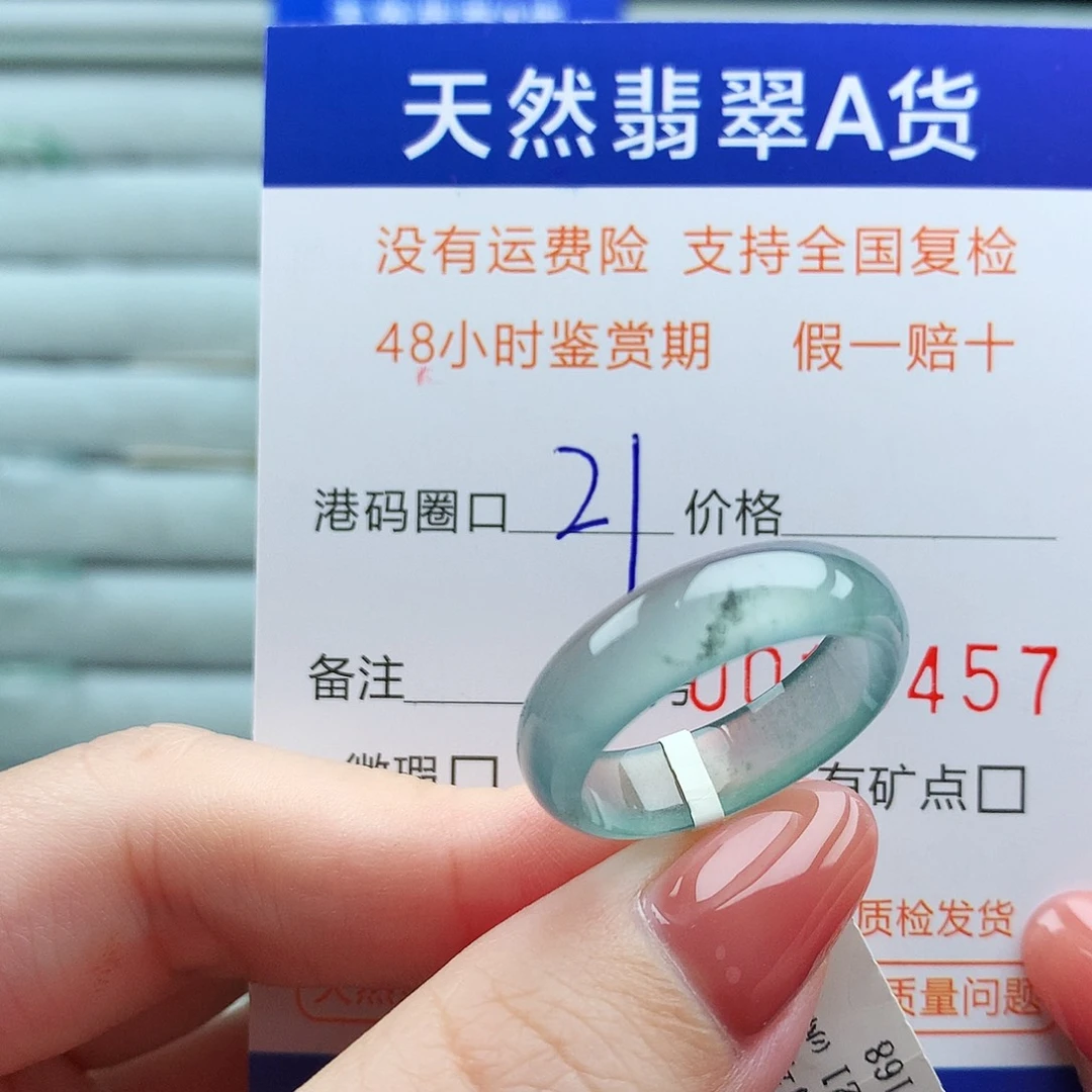 翡翠未镶嵌戒指翡翠