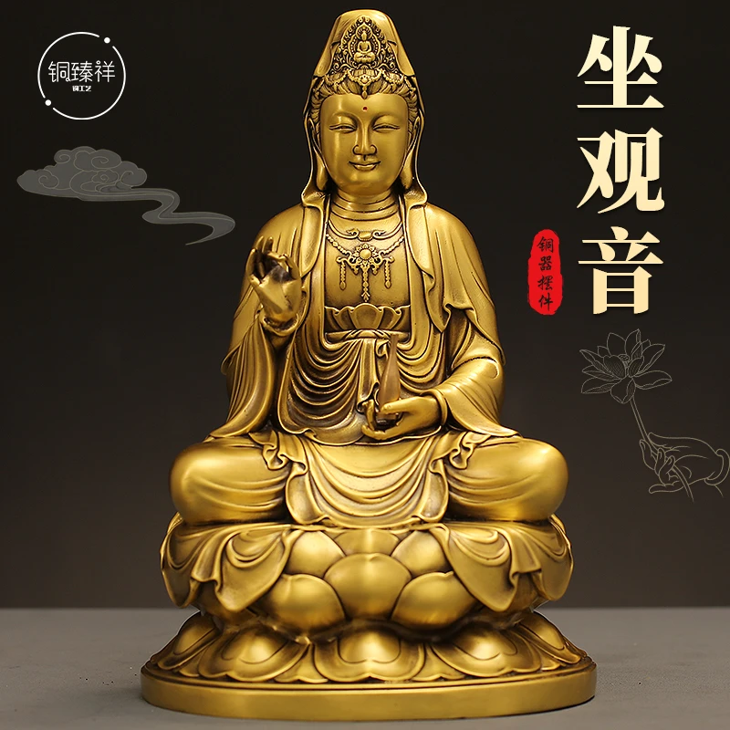 全铜家用观音佛像南海坐莲观世音观自在铜像摆件