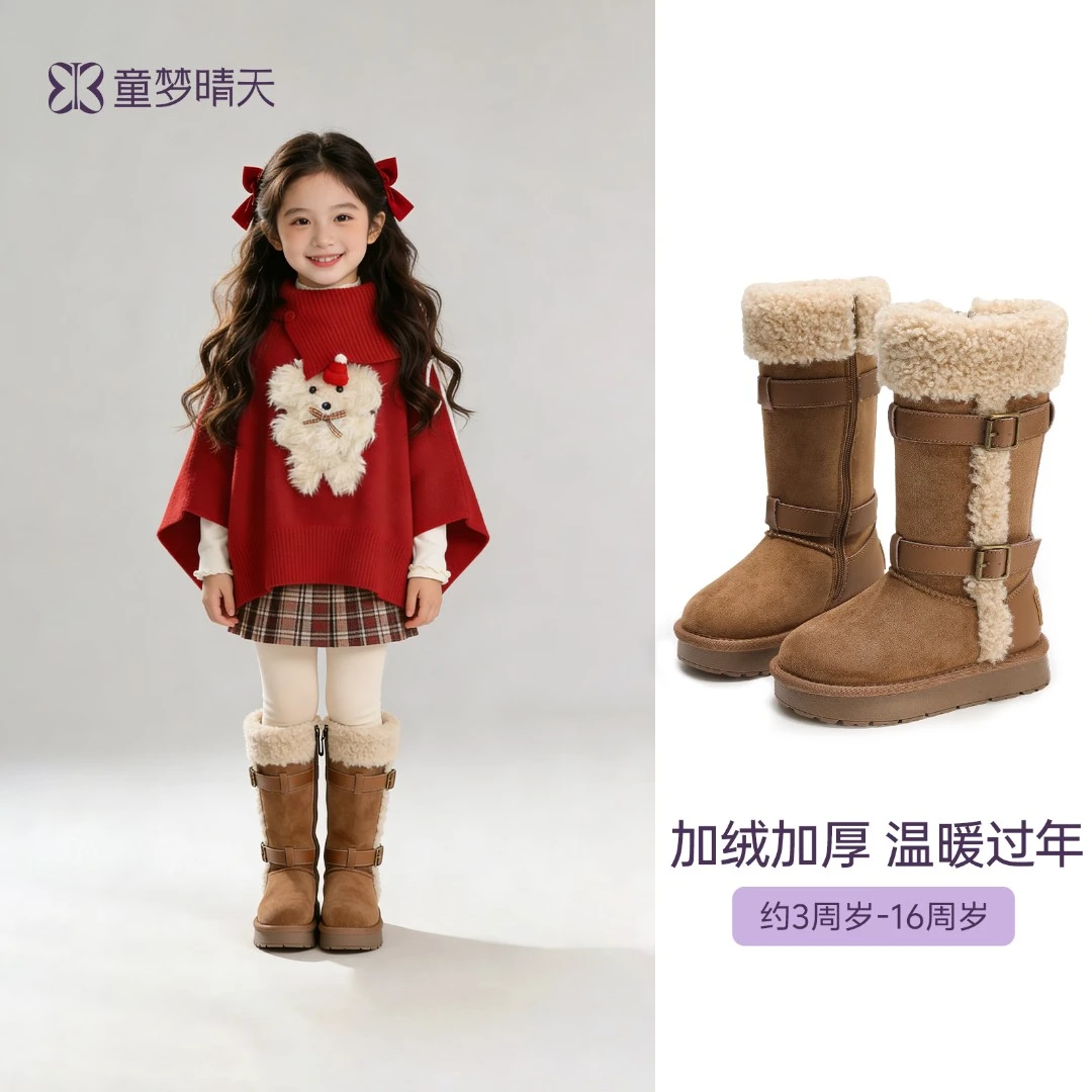 童梦晴天女童靴子加绒冬季雪地靴长筒加绒加厚东北大棉鞋防滑保暖