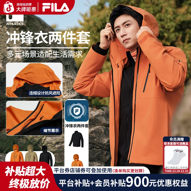 斐乐【FILA呼吸壳】套装冬季男装新款机能风冲锋衣两件套三合一外套