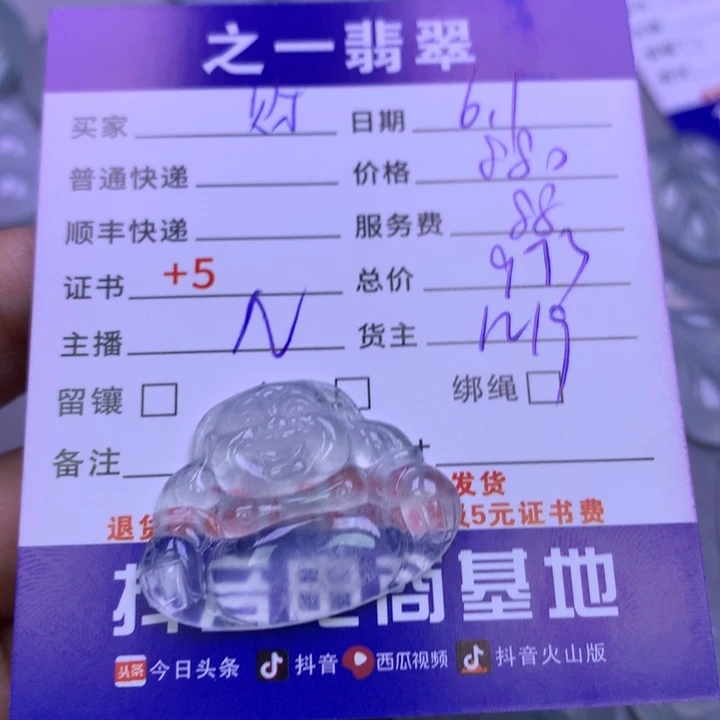 翡翠未镶嵌颈饰财**进