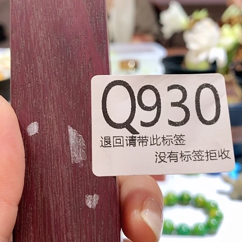 大叶紫檀（黑酸枝木类）930