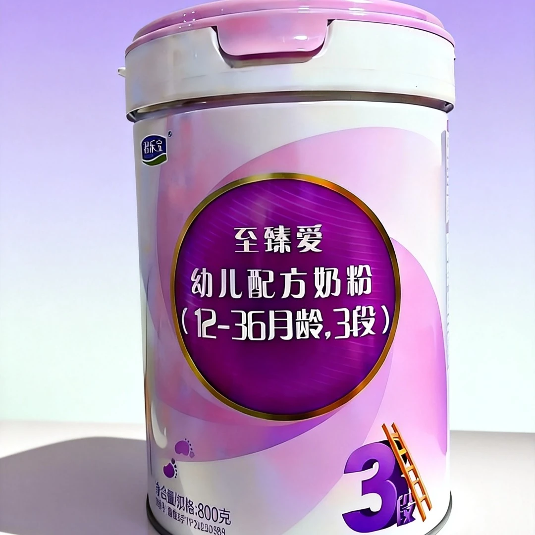 新国标【至臻爱】800克123段婴幼儿配方牛奶粉源码可查支持追溯