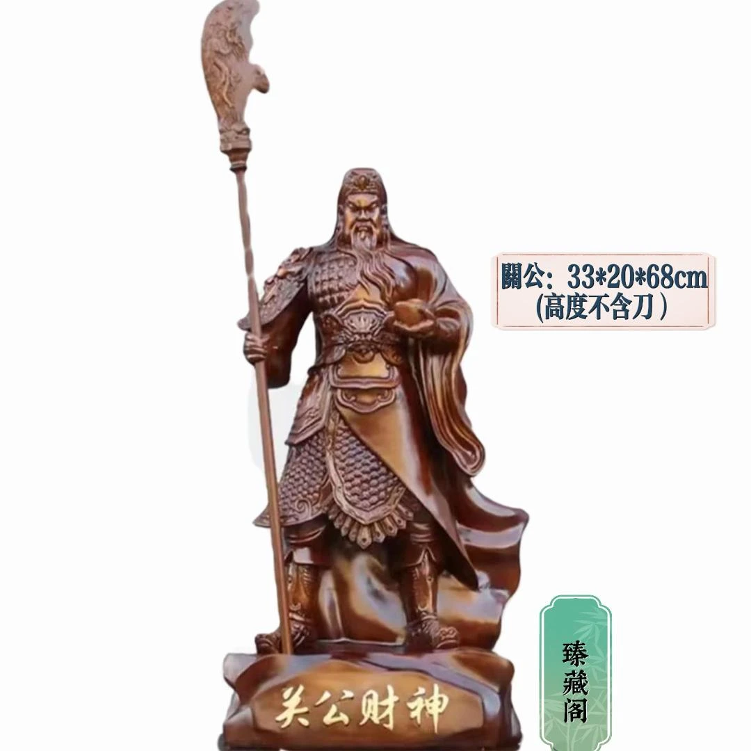 武财神关公关二爷关羽公司家店铺供奉造像