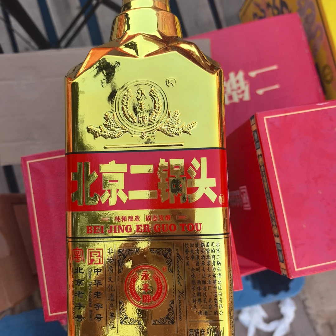 永丰北京二锅头大金瓶一箱50%vol