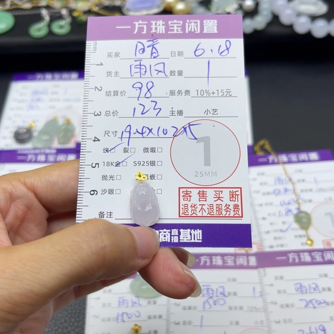 暗***迷翡翠18K金镶嵌颈饰吊坠