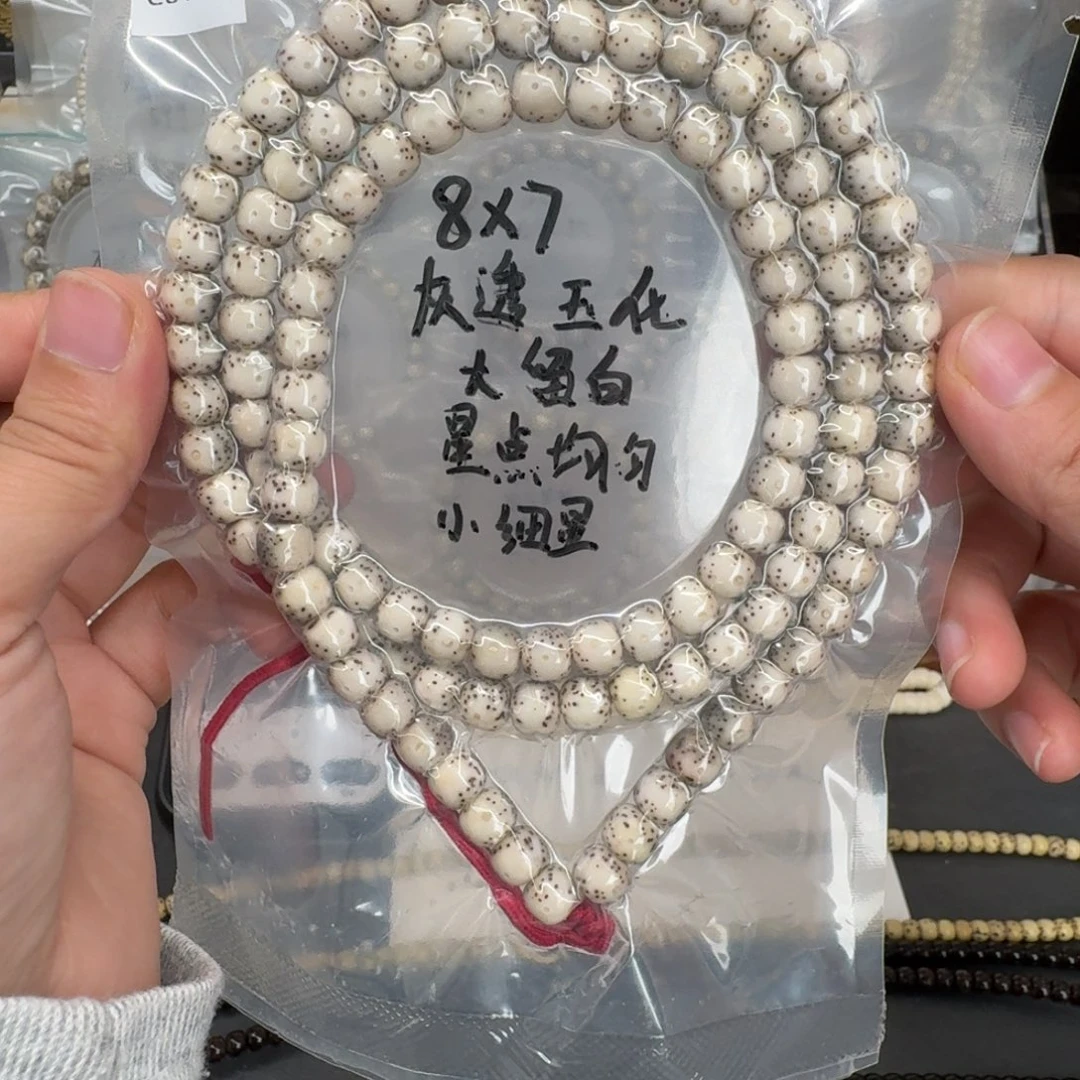 江***生星月菩提吊坠8.7石玉料108