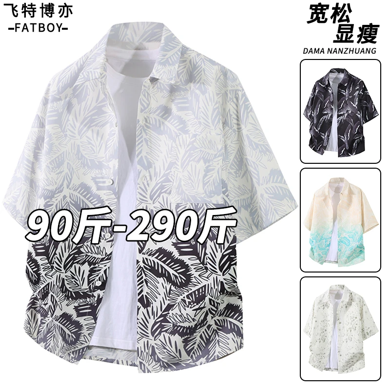 【8XL】时尚印花渐变短袖衬衫男夏季2025新款衬衣加肥加大半袖上衣