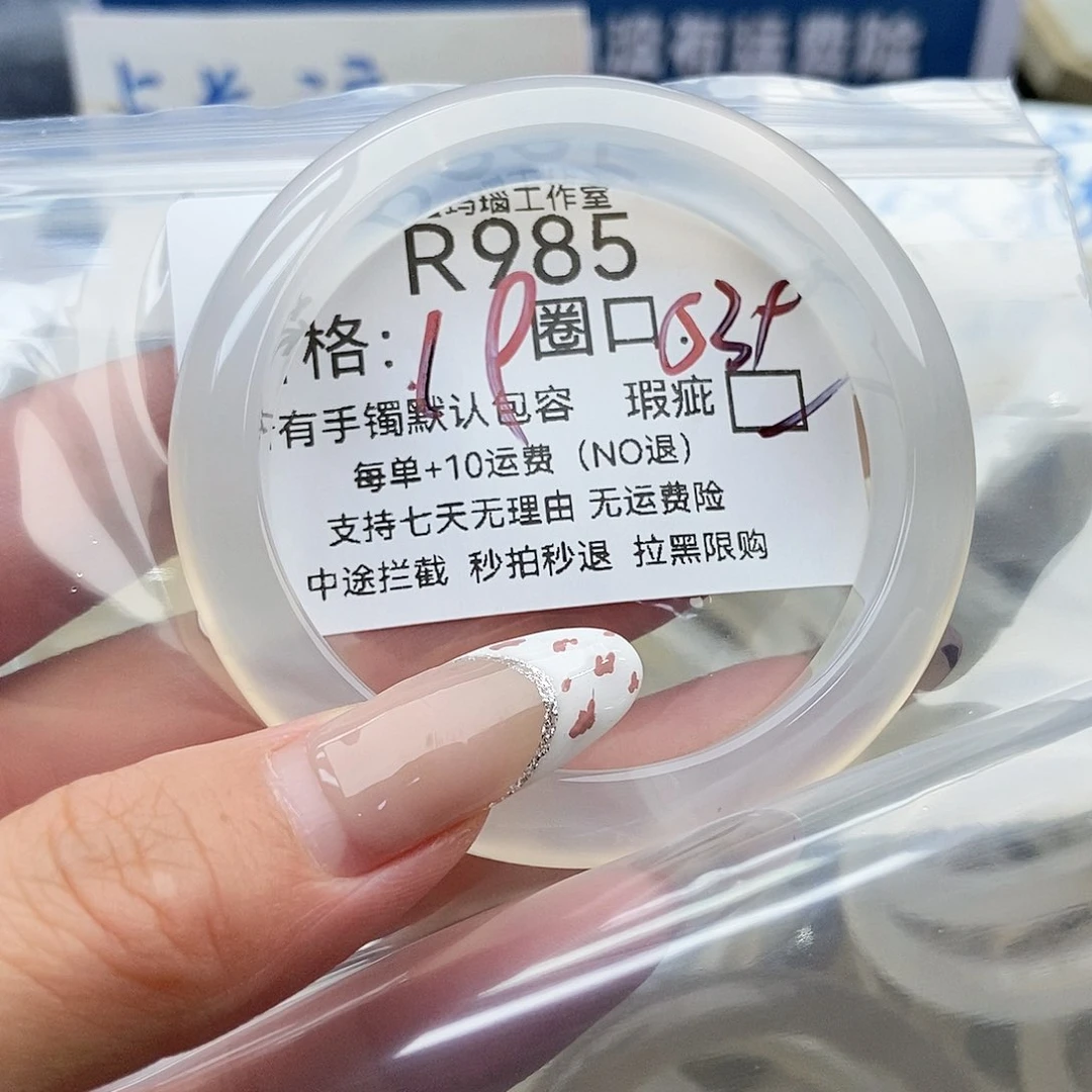 手镯玛瑙/玉髓未镶嵌h****n985