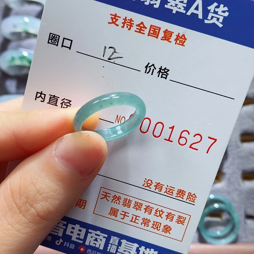 翡翠戒指未镶嵌J****2翡翠