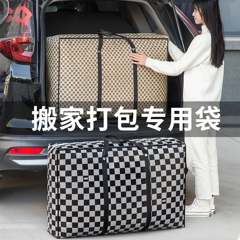 搬家打包袋被子衣服收纳袋大号加厚无纺布旅行行李袋杂物收纳包
