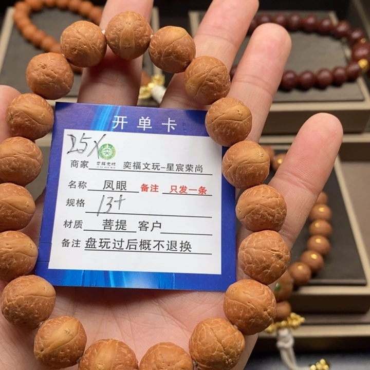 凤眼菩提手串凤眼手串25x