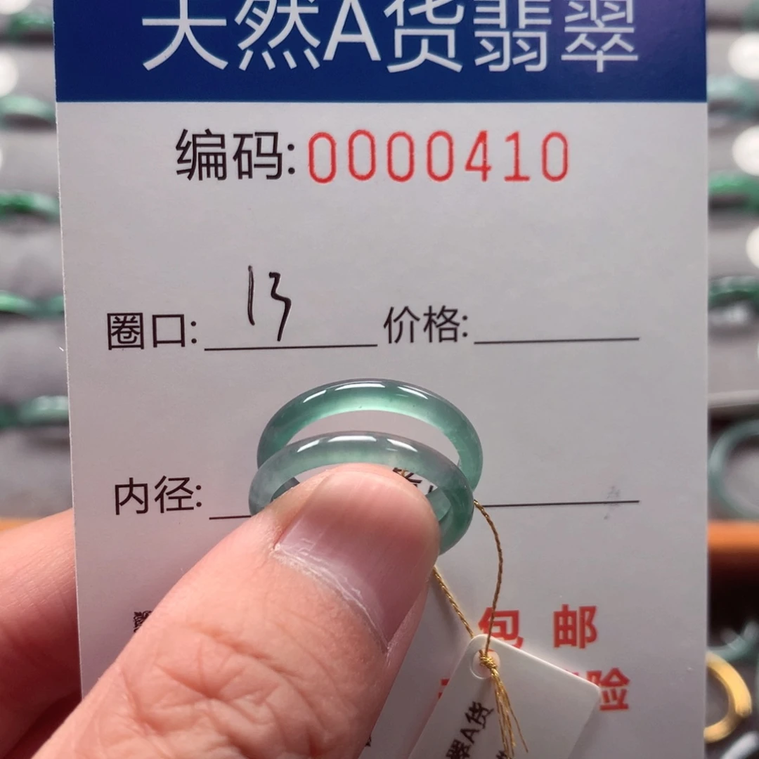 未镶嵌戒指翡翠?*闪戒圈