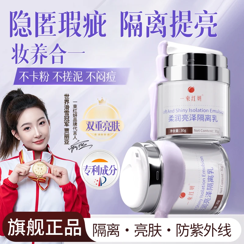 隔离乳妆前乳隐形毛孔提亮肤色女妆前打底遮瑕保湿妆前乳