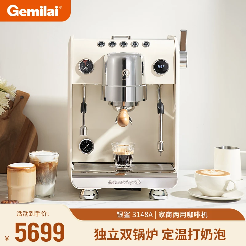Gemilai/格米莱咖啡机银鲨3148B商用半自动奶茶店双锅炉3148C