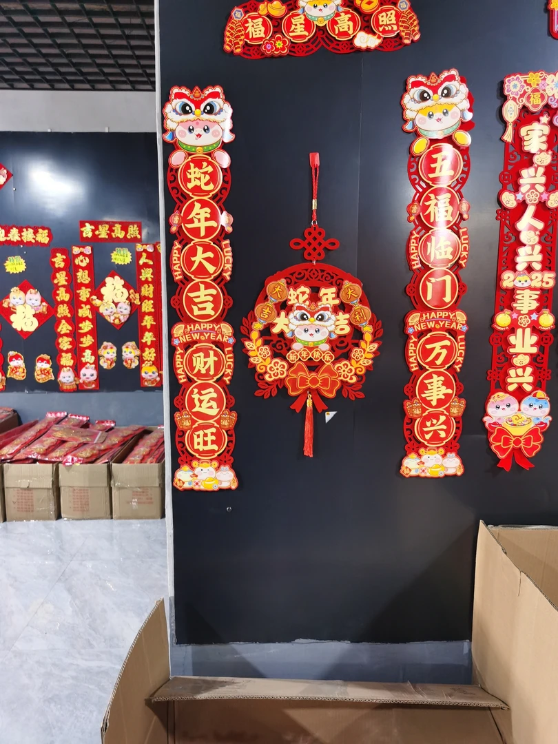 福星高照新款对联