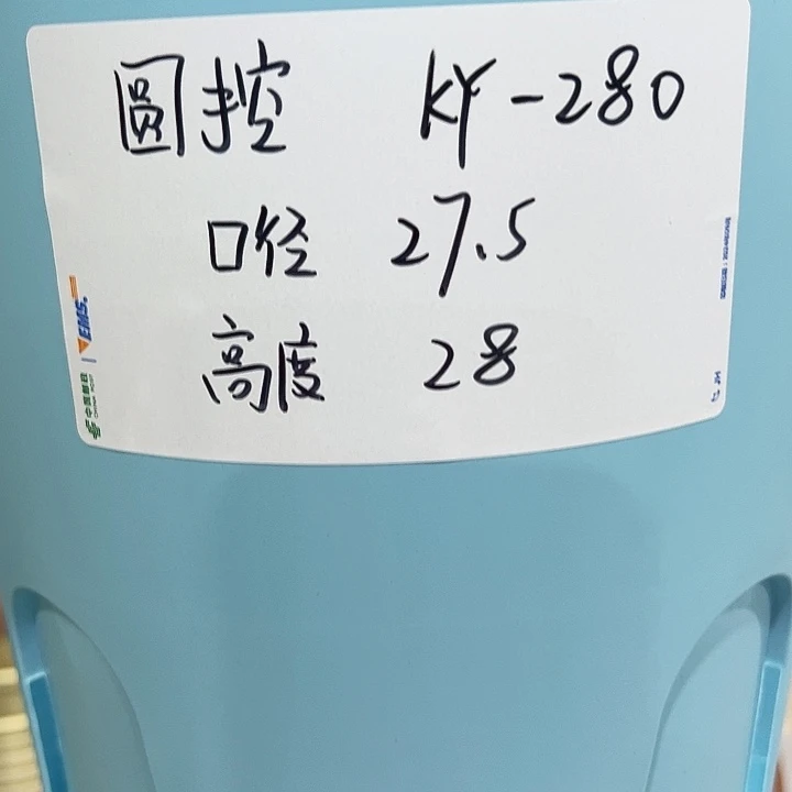 特价圆控口27高28混色4个无托