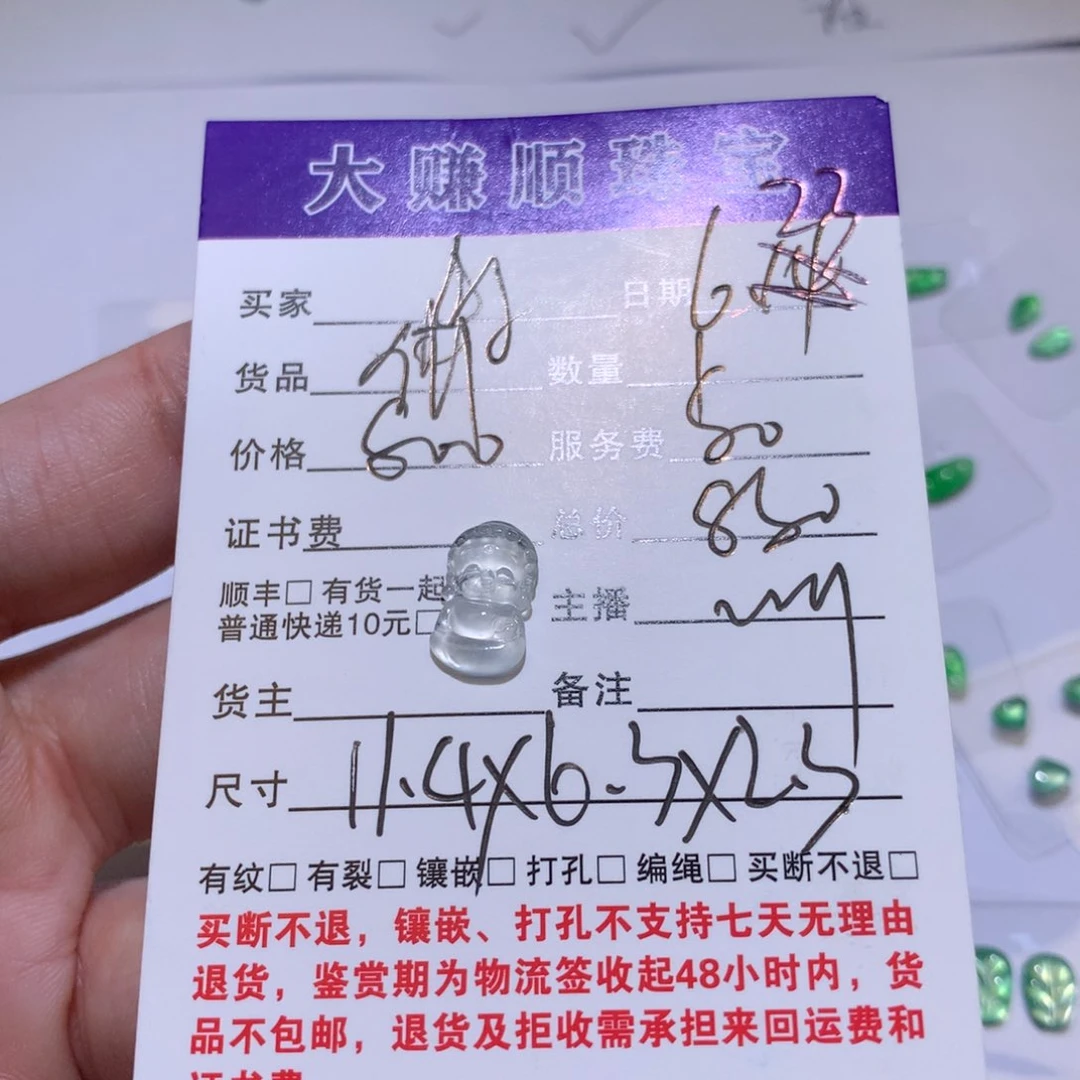 翡翠裸石是***呀天然翡翠