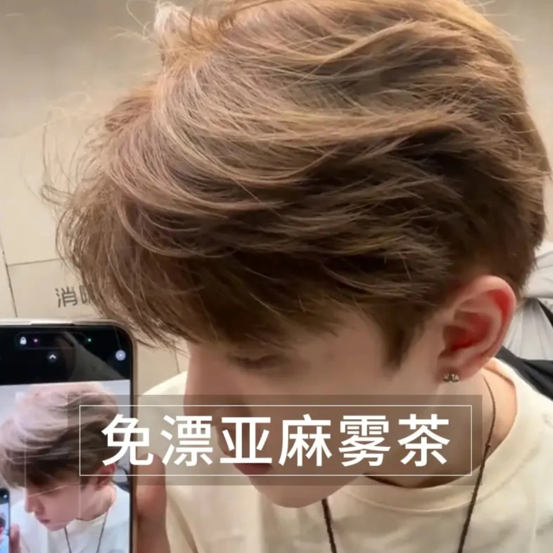 【男士专用】亚麻雾茶色染发膏奶茶灰免漂显白颜色推荐植萃OKSC染发