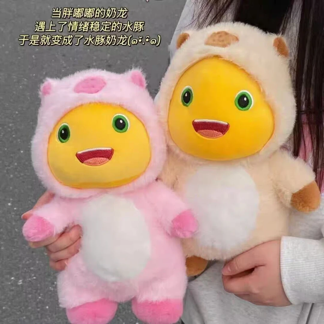 卡皮拉拉带帽奶龙毛绒公仔生日礼物玩偶玩偶毛绒玩具