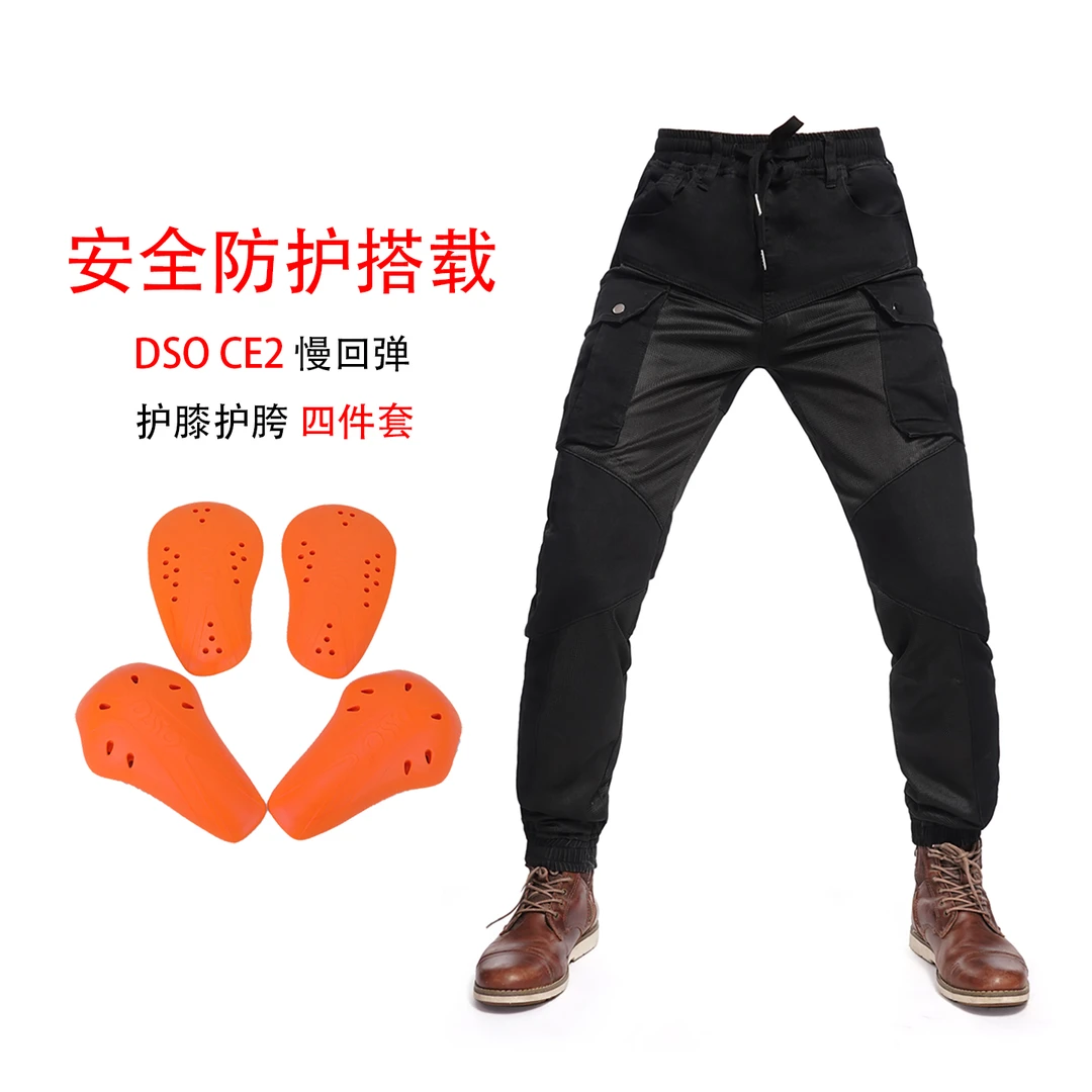 MOTO LANG摩托车骑行裤男透气网眼束脚工装裤机车赛车裤摩旅拉力