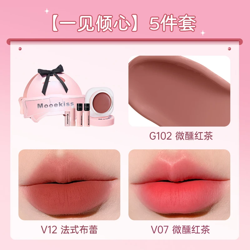 【官方正品礼盒】木柯诗礼盒唇泥腮红正品美妆显白送女友礼物初学者
