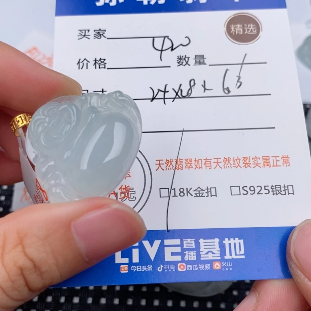 颈饰18K金镶嵌翡翠