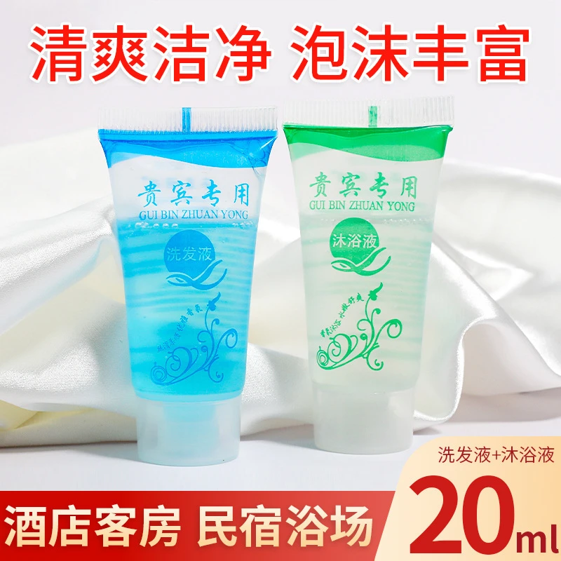 沐浴露酒店一次性洗发露洗发液民宿宾馆便携润护润肤清爽深层清洁