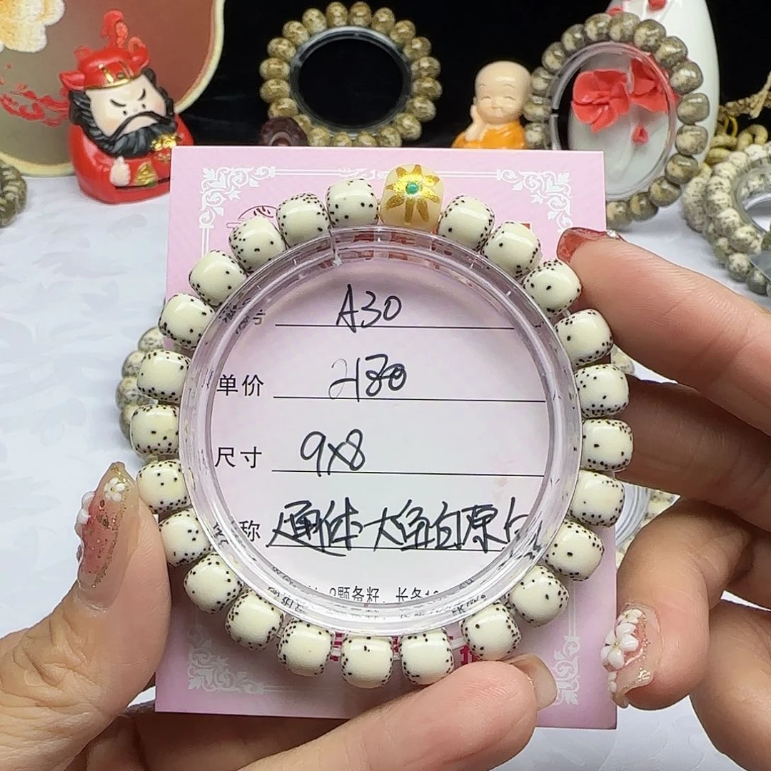 抬***亮海南心月星月菩提A30