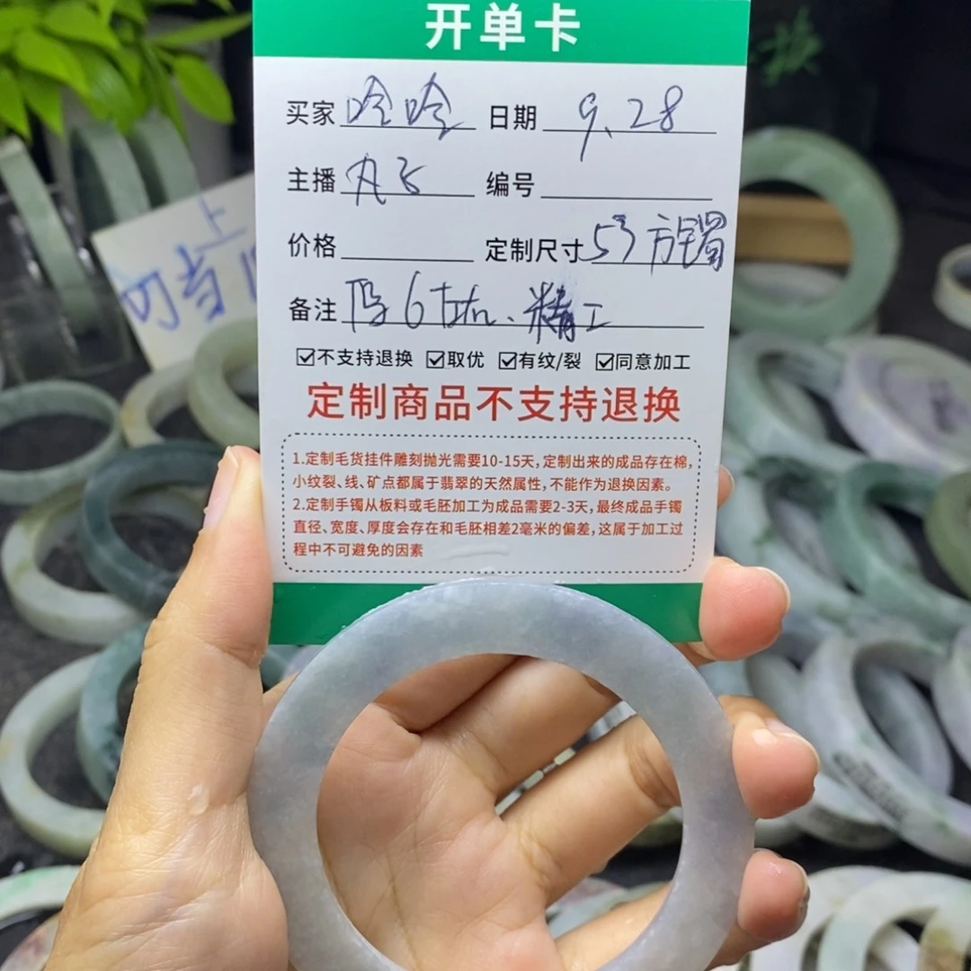 哈***哈定制翡翠未镶嵌手镯