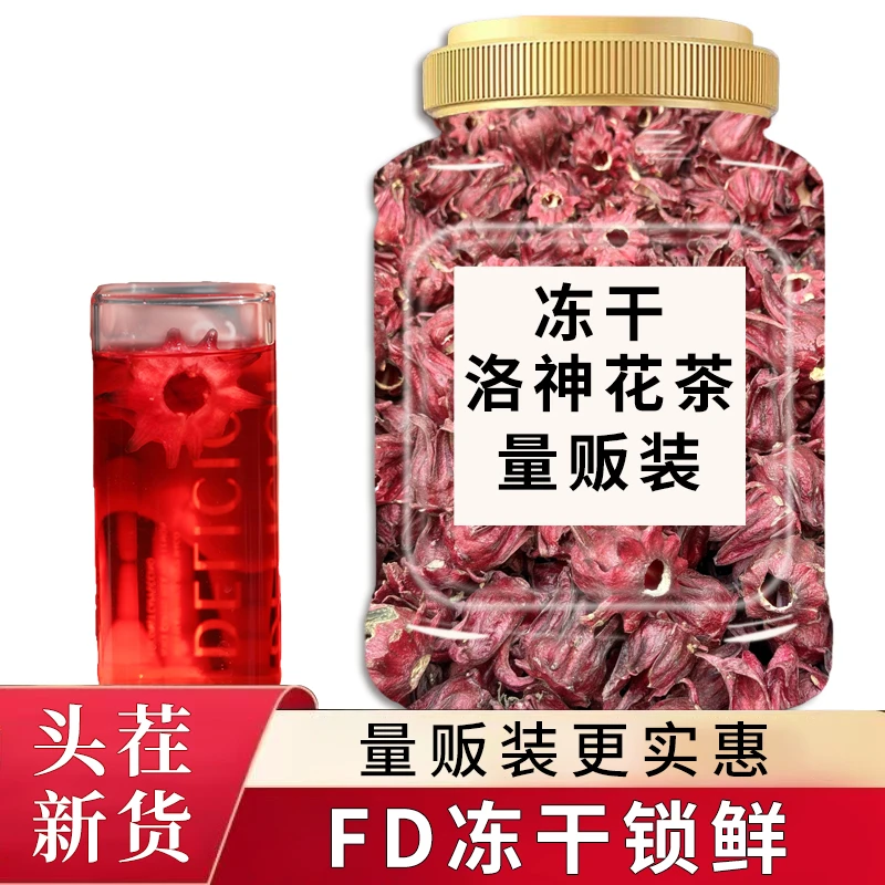 [食野间]冻干洛神花云南头茬玫瑰茄整朵搭配桑葚柠檬片大朵30克