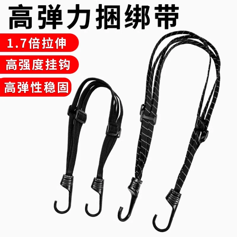 【拉断包赔】摩托车绑带绳电动车捆绑带头盔松紧弹力橡皮筋行李绳子